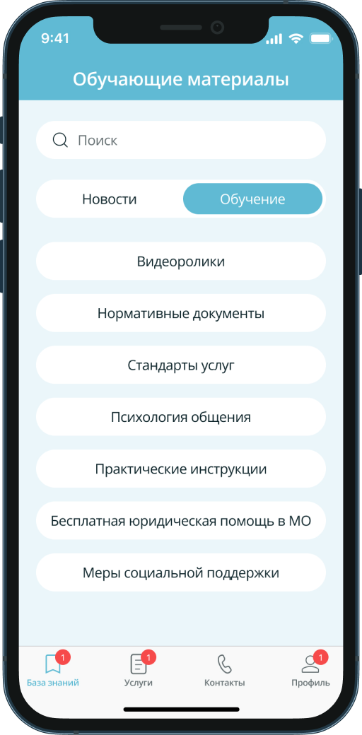 Корпоративный портал центра – универсальный и удобный инструмент в работе наших специалистов