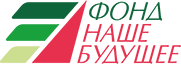 Фонд Наше Будущее