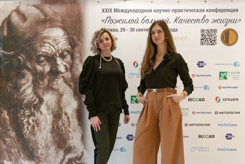 Международная научно-практическая конференция 