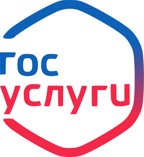 Единый портал государственных и муниципальных услуг