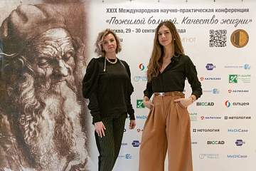 Международная научно-практическая конференция 