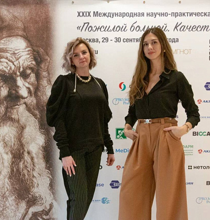 Международная научно-практическая конференция 