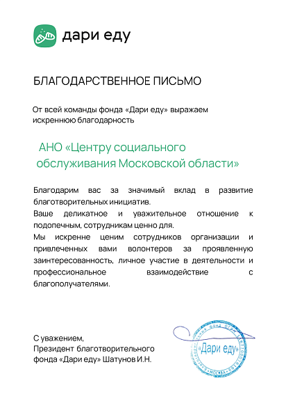 Центр социального обслуживания Московской области